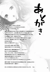 (C84) [Aozora Shoujo (Shirane Taito)] Iorin no Natsumatsuri (THE iDOLM@STER)