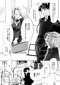 [Nawako] Different View