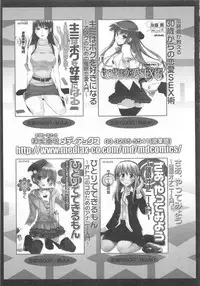 [Anthology] Otokonoko Heaven Vol. 02