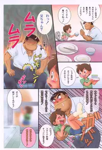 (ShotaFes 2) [Sennen Teikoku (Mitsui Jun)] Fucking Papa Dessert Hen (Cooking Papa)