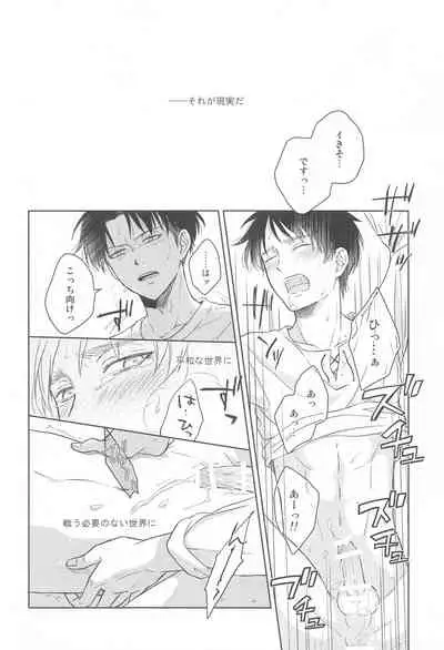 (C88) [NIA (Sawa)] God Bless You (Shingeki no Kyojin)