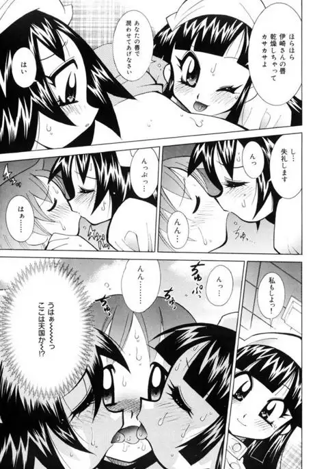 Oshioki Bakunyuu Nurse