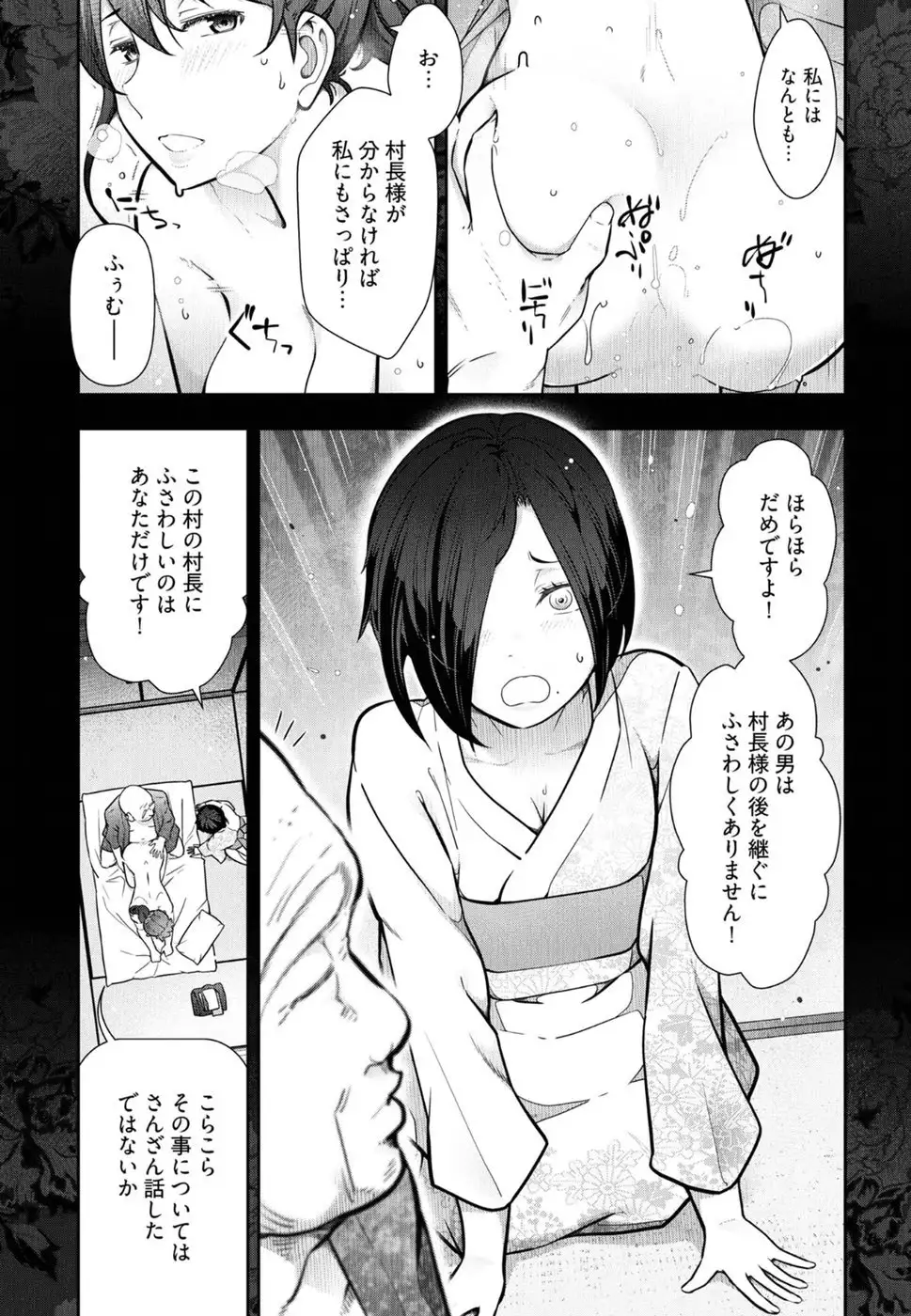 Kamikujimura Ch. 1-4