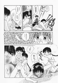 [Amanatsu Makoto] SCREW