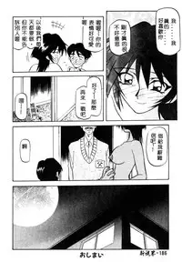 [Yamato Masaomi] MIKAN [Chinese]