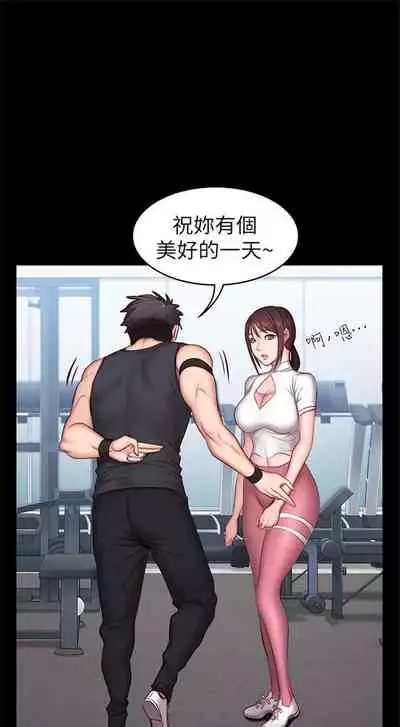 (周3)健身教练 1-31 中文翻译 (更新中)
