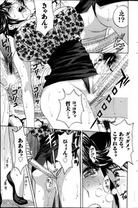 [Hidemaru] Hustle! Danchi Duma Ch. 1-15