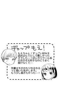 [Naito Loveca] Himitsu