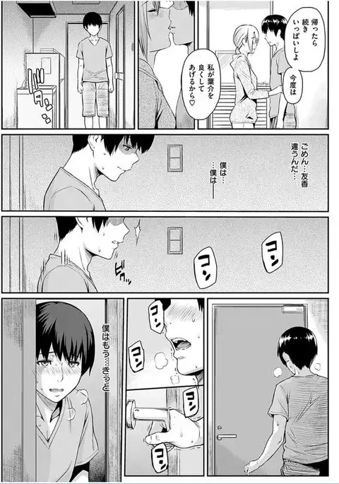 COMIC HANA-MAN 2016-10