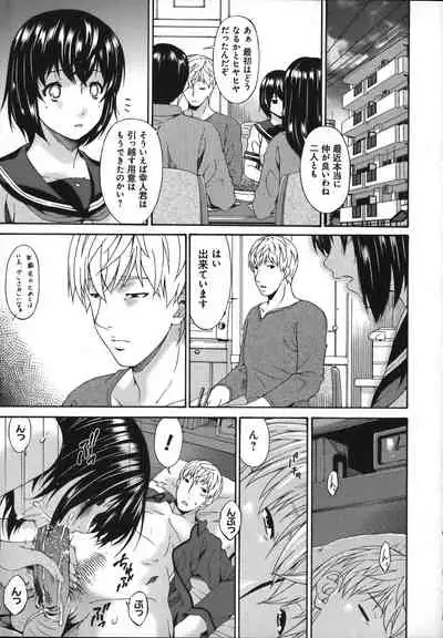 [Bai Asuka] Mesu no Saga - Desire of female