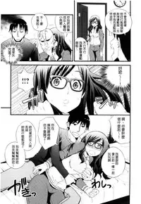 [Yomoyama Akira] Cream Situation | 濃稠乳液的狀況 [Chinese]