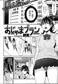 COMIC Shitsurakuten 2013-12