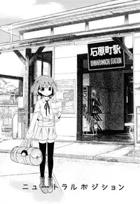 (COMIC1☆7) [Kaisen Teikoku (Sakasana)] Neutral Position (Saki) [English] [Yuri-ism]