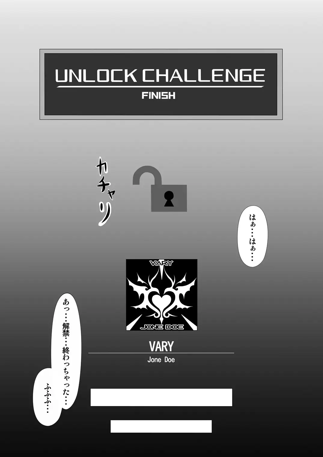 UnknownUnlockChallenge