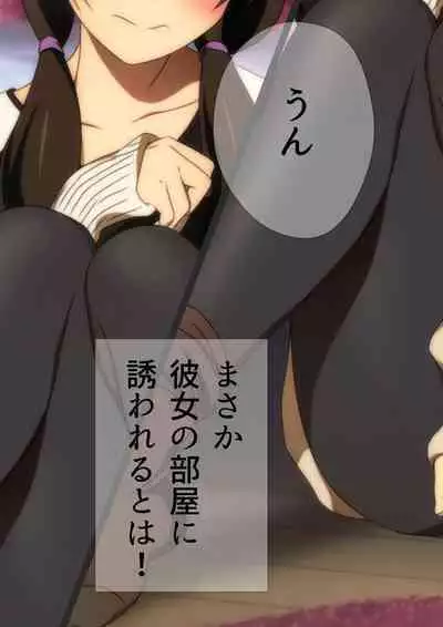 Fuyu no Namaashi. Manga Enshutsuban