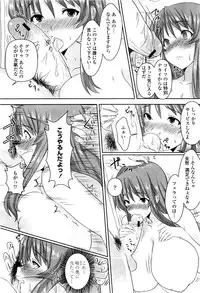 COMIC Momohime 2010-03 Vol. 113