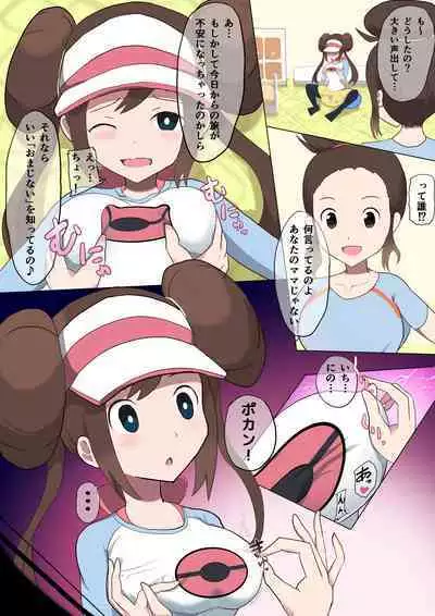 [Miraosu] Mei TSF (Pokémon Black 2 and White 2)