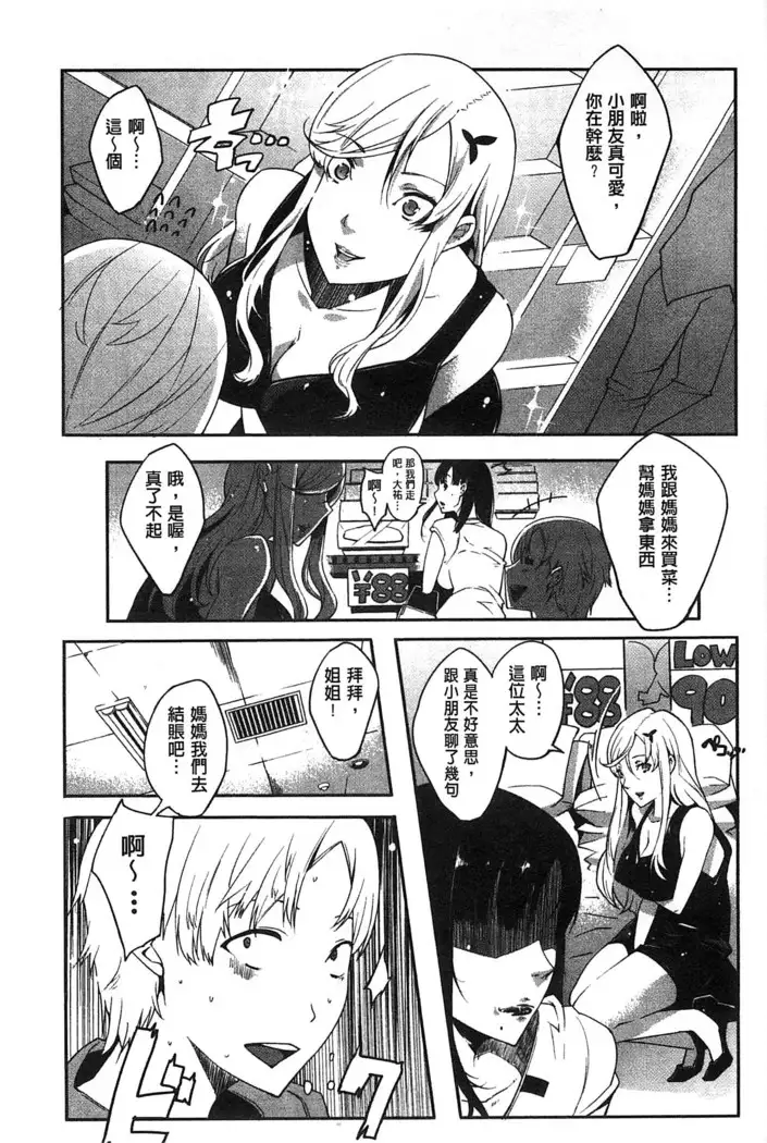 Watashi no Himitsu no Seiheki