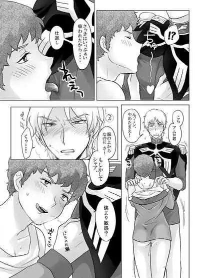 Amuro Rape