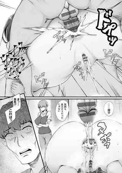 蜜アナ ～幼馴染の甘く滴るメス穴る？～【デジタル特装版】