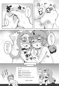 (C90) [Ginsiba. (Shieko)] LOV wa Eroi Eroi da zo 2 (LORD of VERMILION)