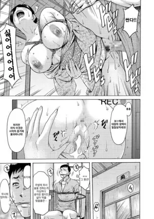 Kouin okasareta huuhu no kizuna