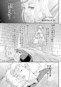 (C90) [Rurunoya (Rurukichi)] Nazarick Biyori 2 (Overlord)