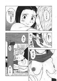 [Uramac] Ana ga Aiteru