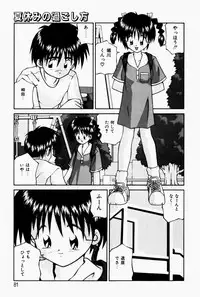 [Tsurugi Motoaki (Sakemasu)] Marshmallow Doumei | Marshmallow Alliance