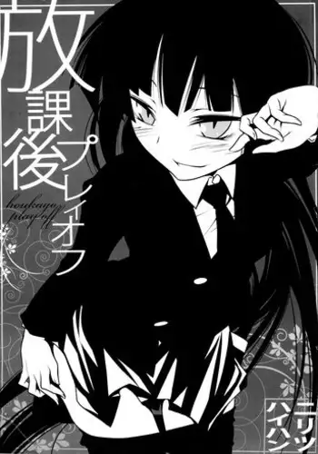 [Nilitsu Haihan (Nilitsu)] Houkago Playoff (Houkago Play)