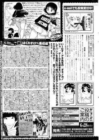 COMIC Kairakuten 2014-07