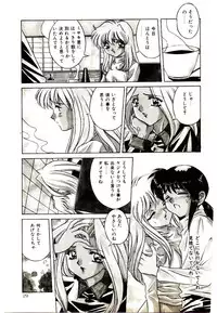 [VECSTAR] Anata wo Kudasai