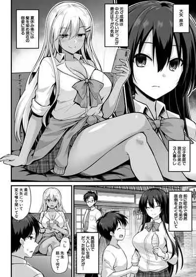 COMIC Mugen Tensei 2020-12 [Digital]