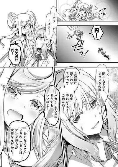 Angel of Medicine! Vol. 5