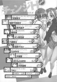 [Anthology] Change H pink