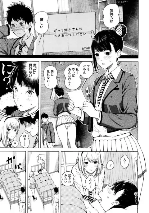 Ganshu no Puffy Nipple