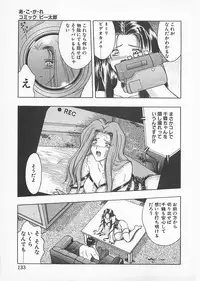 [Anthology] Comic B-Tarou Vol. 4