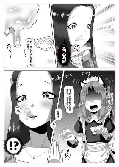 Futanari Seitokaichou no Furyou Otokonoko Kousei Keikaku