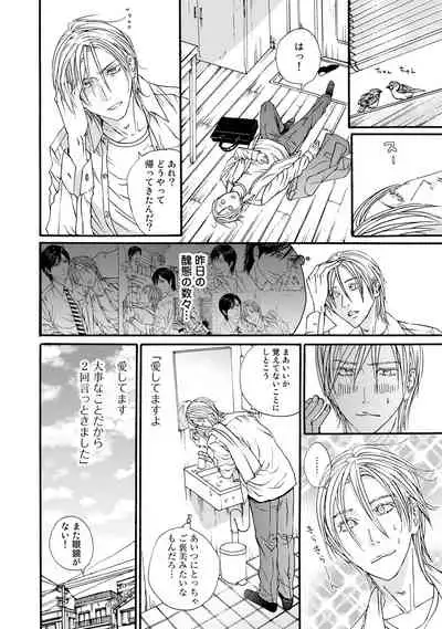 [ARUKU] Murenai Shinshi