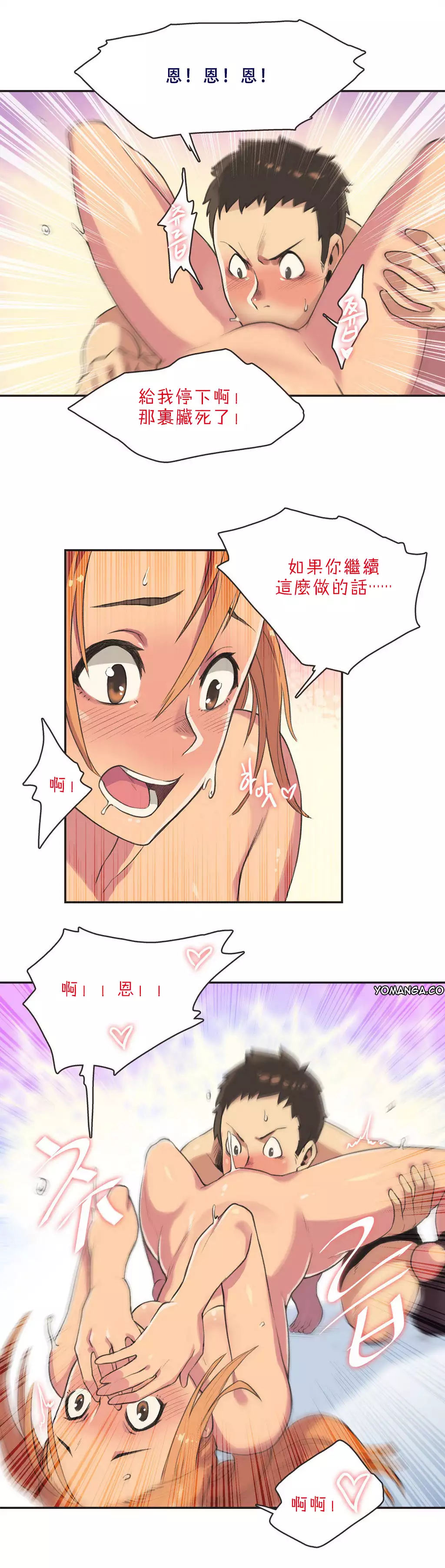 Sports Girl ch.1-23