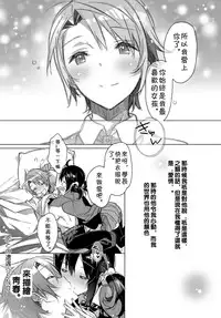 [Kasuga Souichi] Koi no Souguu (COMIC Anthurium 2016-12) [Chinese] [Digital]