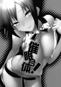 (C82) [Shinjuku Koma Gekijou (Komagata)] Saimin Gattai (Aquarion EVOL)