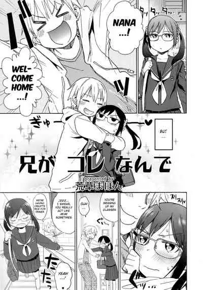 Shikoshiko Sukebe Archives LO no Sho