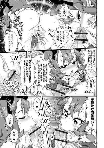 Bitch Girls Izumi Comics Half Series 029