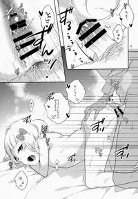 (C86) [99mg (Coconoe Ricoco)] eat me!