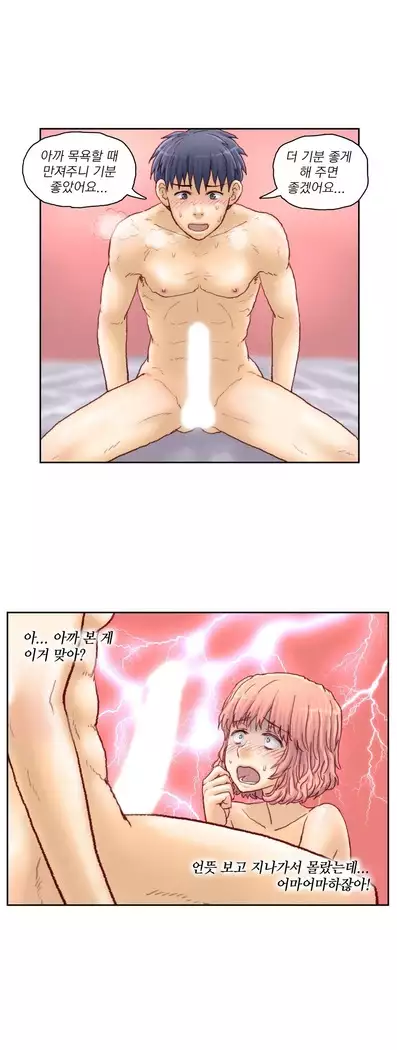 Wrath of the Tutoring Ch.1-45