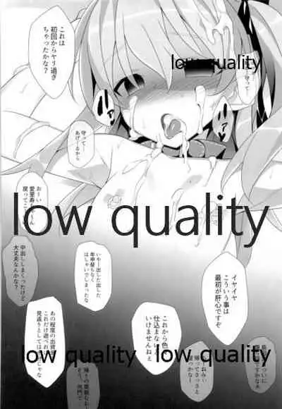 愛里寿本総集編