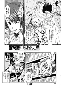 [Ikuya Daikokudou] Shitai! Kisetai!? Nugasetai!!