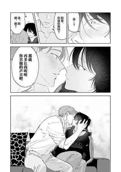 Senpai、Nakamisete 1｜前辈，看看里面 1