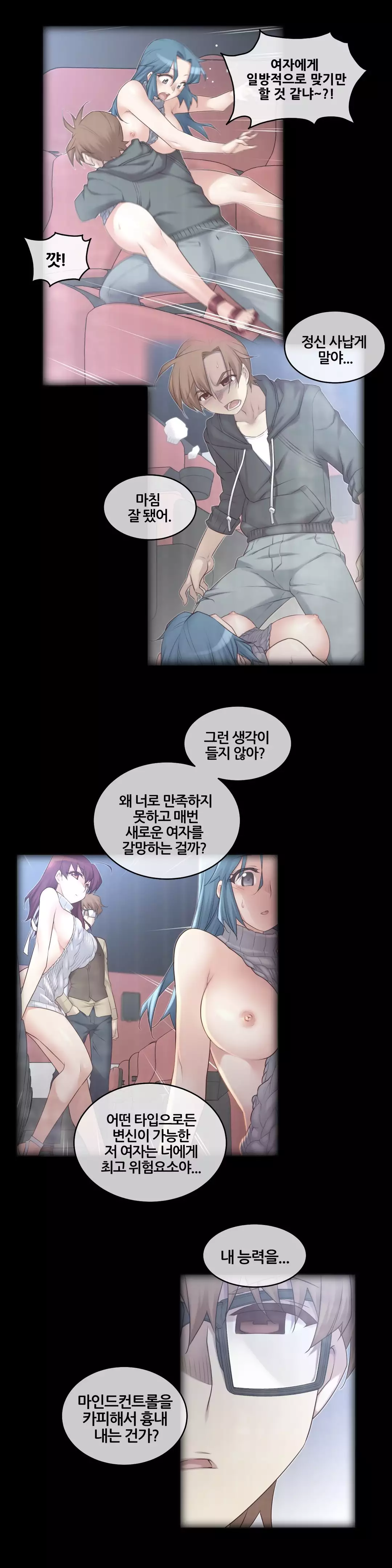 Master in My Dreams Ch.90-116